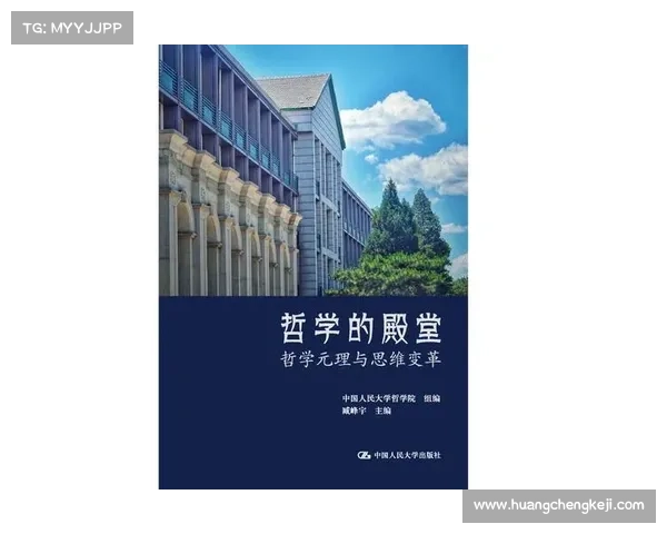 德尔维奇奥对现代哲学的深远影响与思想变革探析